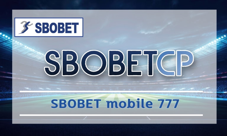 SBOBET mobile 777 เว็บพนันออนไลน์ ครบวงจร ฝากถอน รวดเร็วทันใจ